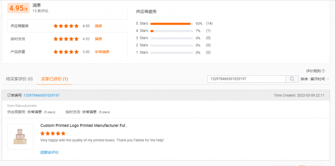 Положительный отзыв клиента