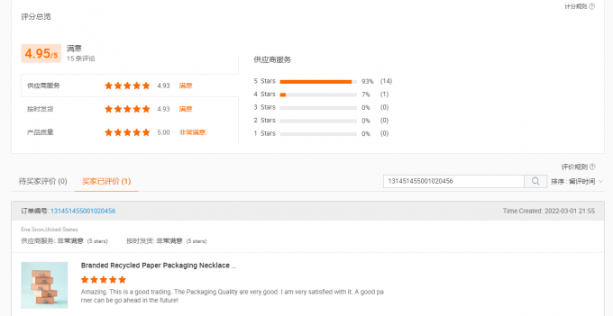 Отзывы клиентов